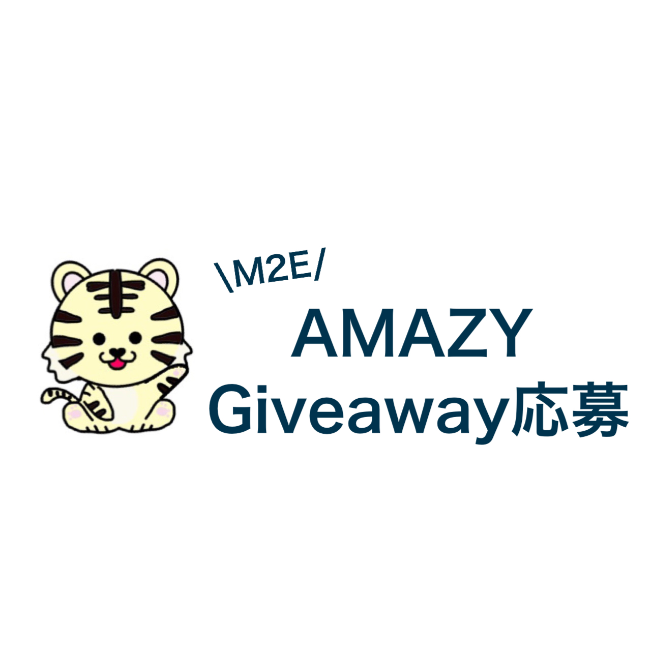 AMAZY Giveaway